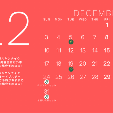 バルヤンナイク美容室前お外市12月の予定です!