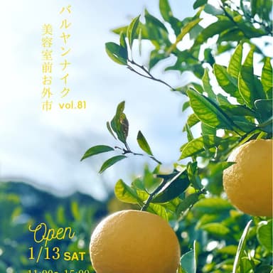 バルヤンナイク美容室前お外市vol.81の日程とメニューです。