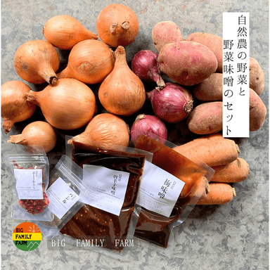 自然農の野菜と加工品のセットを作ってみました