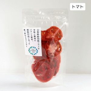 規格外品で作った<真っ赤なドライトマト>山梨県産トマトは甘味と酸味のバランス絶妙、砂糖・保存料など不使用