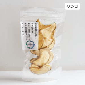 青森の赤石農園さんが育てた<完熟リンゴのドライフルーツ>砂糖・保存料など不使用