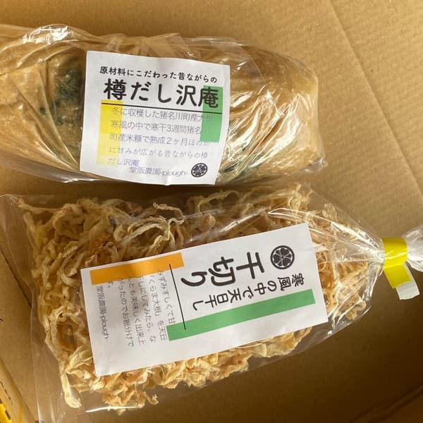 たくあん・切干セット