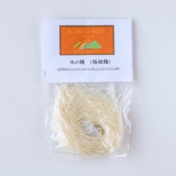 極細麺