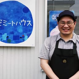 青空ミートハウスプロフィール画像
