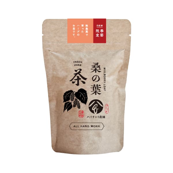 桑の葉茶2gx5パック入り(メール便対応)8袋まで同梱可能です。