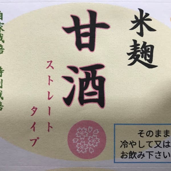 ストレートタイプ