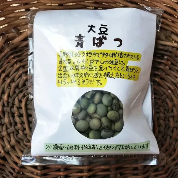 小袋
