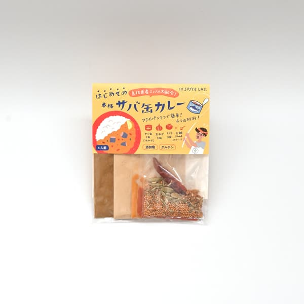 サバ缶カレーキット