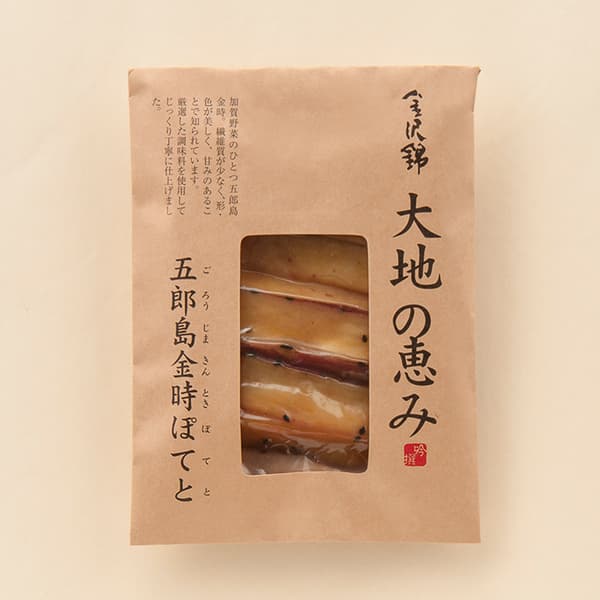 五郎島金時ぽてと