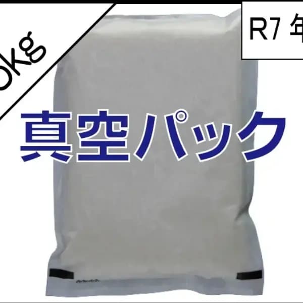 くまもとの米:5kg