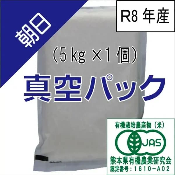 玄米(5キロ)