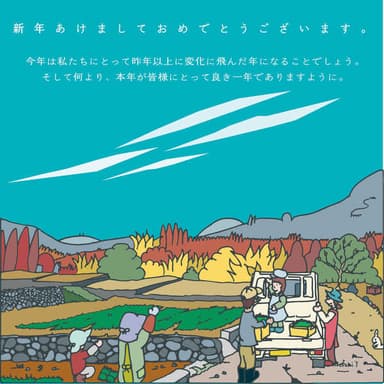 初めまして耕人舎です