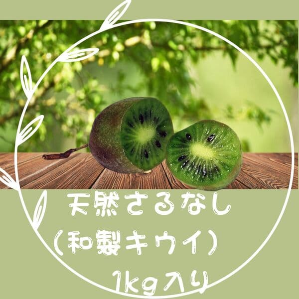 SSサイズ(1kg入り)