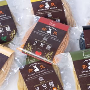 玄米麺3食セット 栽培期間中農薬不使用