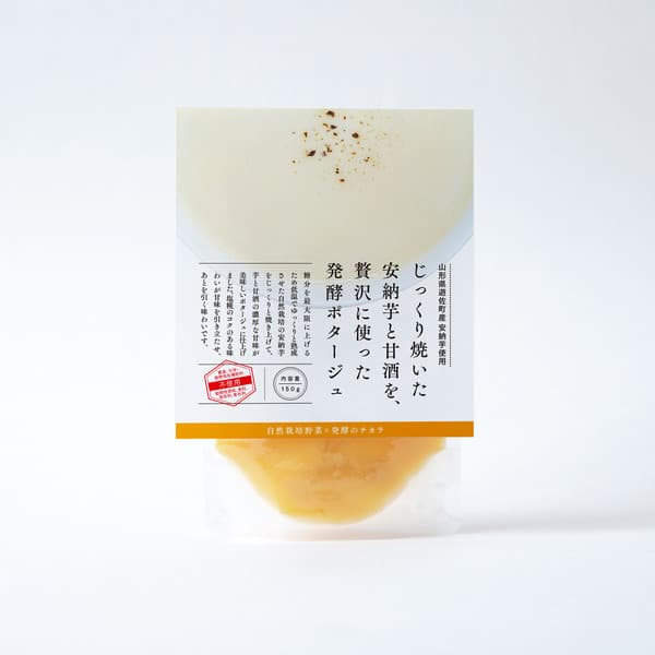 じっくり焼いた安納芋と甘酒を、贅沢に使った発酵ポタージュ