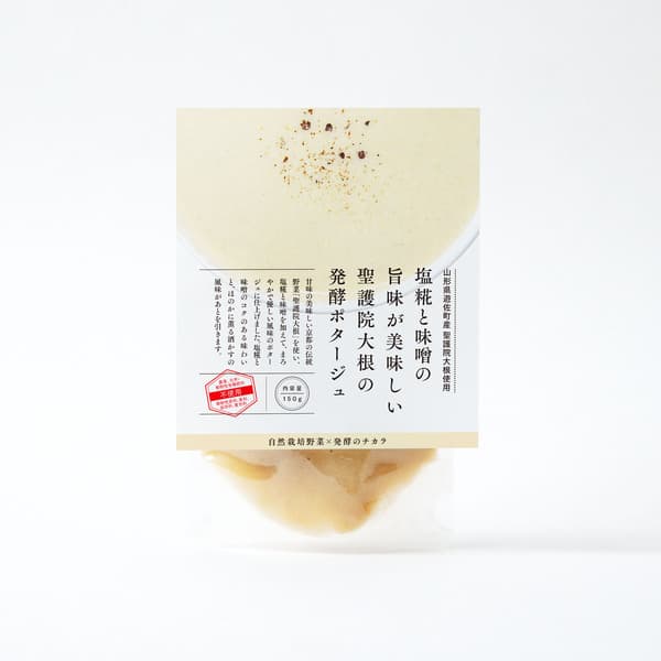 聖護院大根の発酵ポタージュ