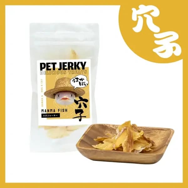 玄界灘産 天然あなごジャーキー