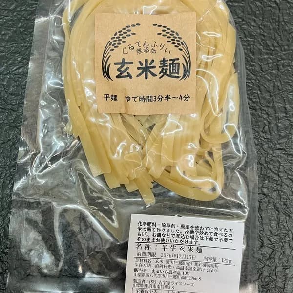 平麺