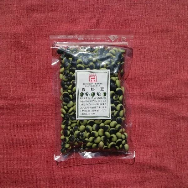 鞍掛豆 200g 1袋