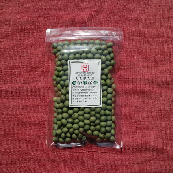 あおばた豆 200g 1袋