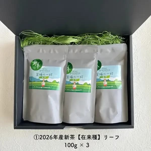 父の日新茶ギフト リーフ茶セット
