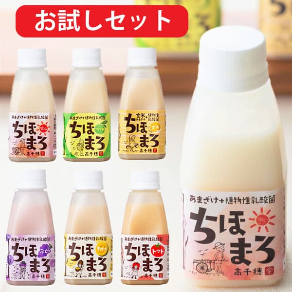 【限定福袋】あまざけ+乳酸菌 ちほまろ150g