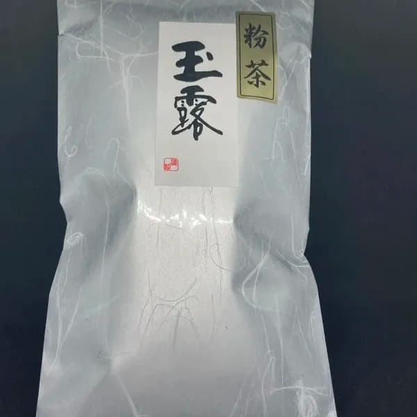 玉露粉茶