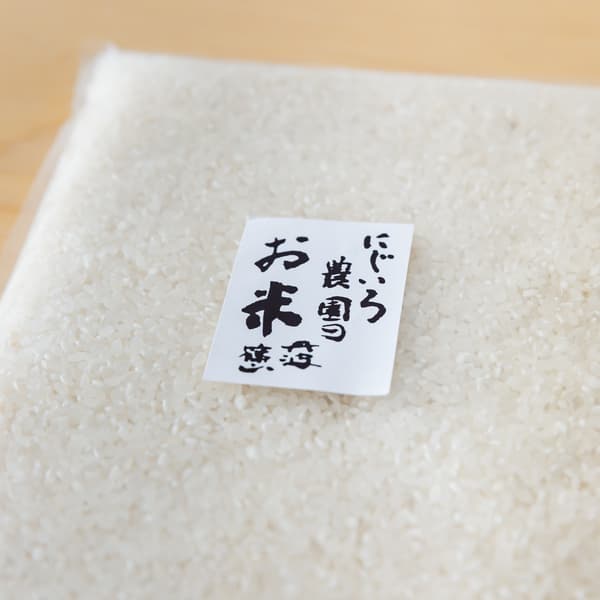 白米900g(ポスト投函・送料込)