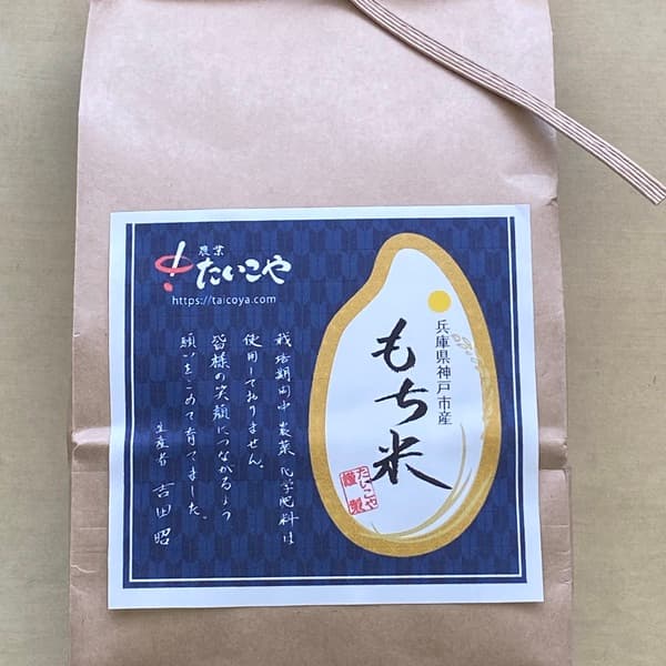 玄米1kg