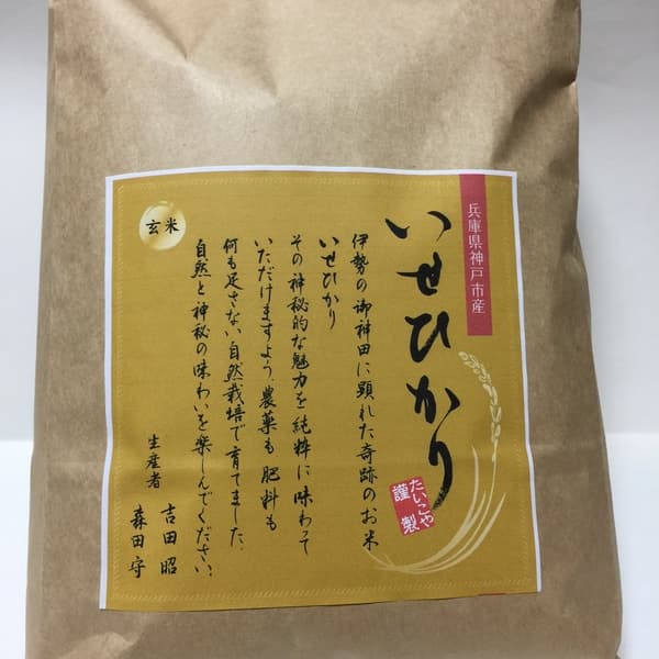 1kg玄米