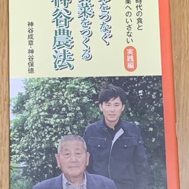 師匠の本が出てました