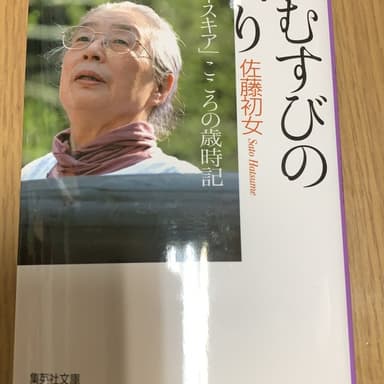 おむすび会