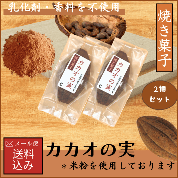焼き菓子