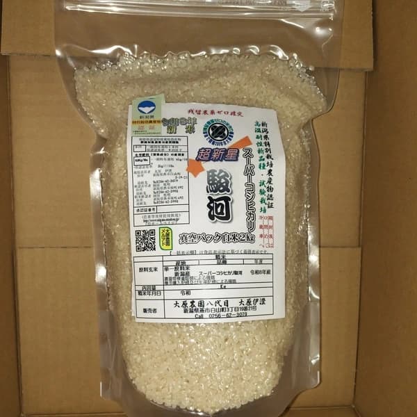 真空パック2Kg1個 60サイズ