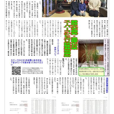 謹賀新年