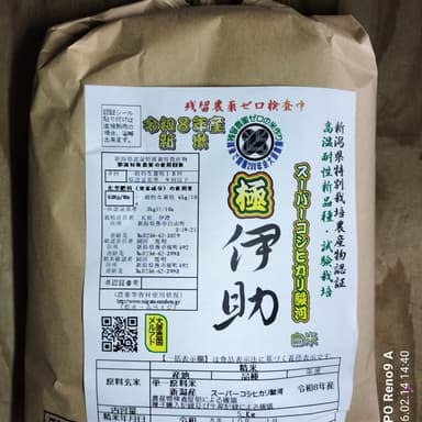 地球温暖化の決め手となるか?今年よりスーパーコシヒカリ駿河の限定的な栽培が始まります。
