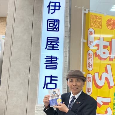 ひすいこたろうさんの「あした死ぬかもよ?」 人生のスイッチを見つける冒険