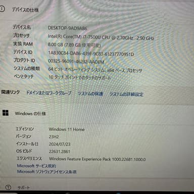我が家のパソコンをWindows11にアップグレード更新で長期使用可能