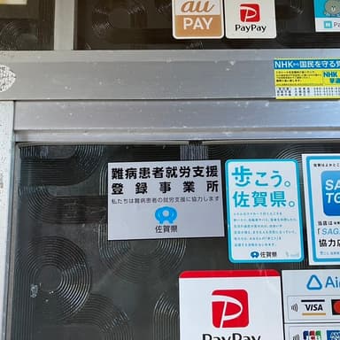 「食がもたらす健康への影響と難病患者の増加について」
