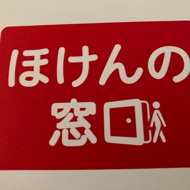 「商売を支える安心のPL保険」