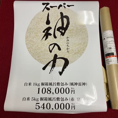 「商談会に向けて準備着々!届いたポスターを見てワクワク感が止まらない」