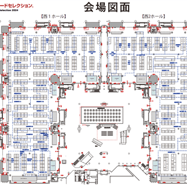 「東京ビッグサイト商談会配置図で確認・超ラッキー自然栽培米の独壇場」
