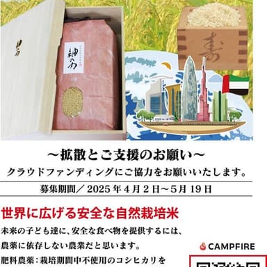 新しいクラウドファンディングのチラシが完成しました🌱