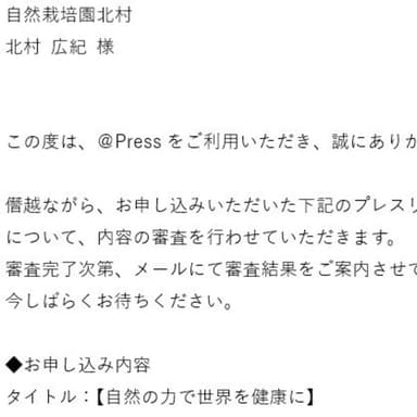 【有料プレスリリース配信に挑戦!】クラウドファンディングへの一歩