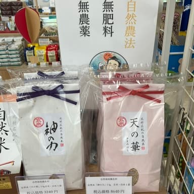 【自然米の入れ替えに行ってきました】