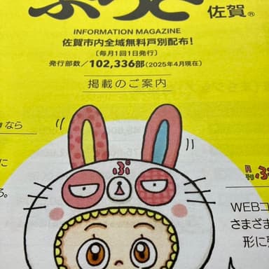 「神の力」、月間プラザお中元特集に選ばれました