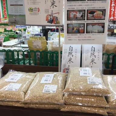 北村広紀の自然米(無肥料・無農薬)が人気の訳ただ旨い