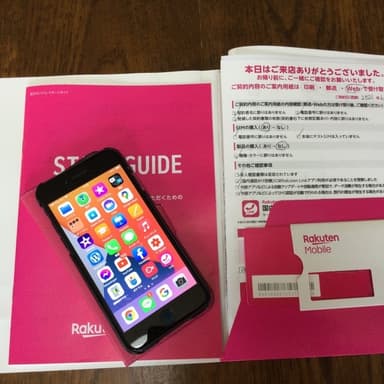 中古シムフリーiPhone7が「シムロックあり」と表記