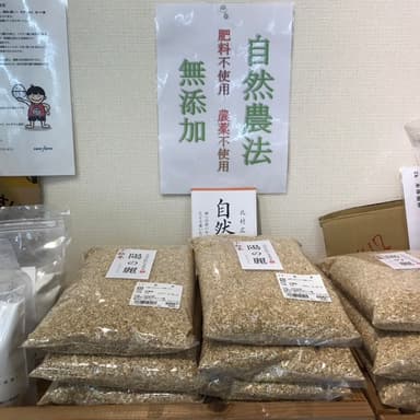 自然米補充わいわいファーム舞の里店と北九州市イオン若松店