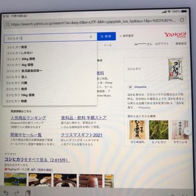 ①ヤフーYahoo!を名乗り電話が アベックスラインYPR対策